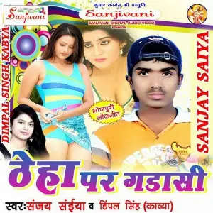 Theha Par Garasi image