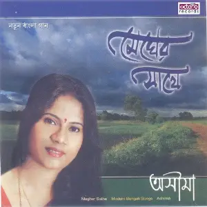 Megher Sathe image