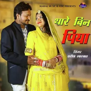 Banni Karave Manavna Sarita Kharwal