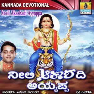Neeli Akashadi Ayyappa image