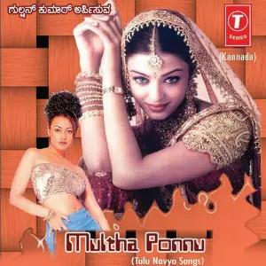 Multha Ponnu image