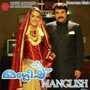 Manglish image