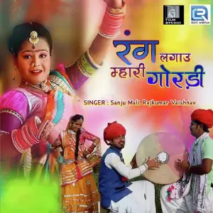 Rang Lagau Mhari Goradi image