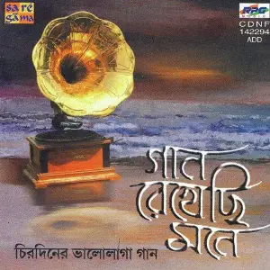 Gaan Rekhechhi Mone image
