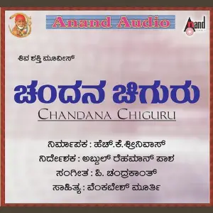 Chandana Chiguru image