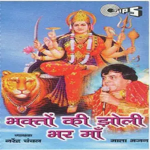 Bhakton Ki Jholi Bhar Maa image