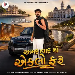 Amdavad Ma Eklo Faru image