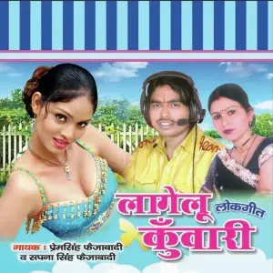 Lagelu Kunwaari image