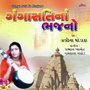 Gangasati Na Bhajano image