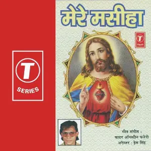 Mere Masiha image