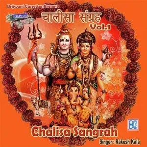 Chalisa Sangrah Vol.1 image