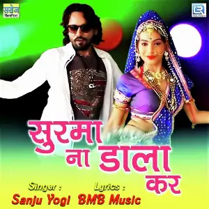 Surma Na Dala Kar image