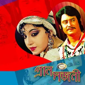 Pran Sojoni image