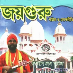 Joyguru image