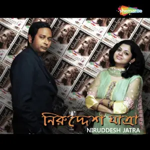 Niruddesh Jatra image