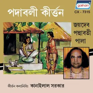 Joydeb Padmabati image