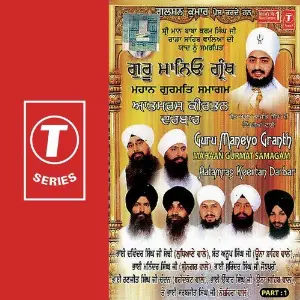 Guru Maneyo Granth-Mahaan Gurmat (Part 1) image
