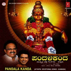 Pandala Kanda image