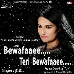 Kaashh Tu Muzko Samaz Paatee image