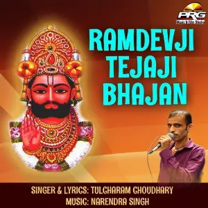 Ramdevji Tejaji Bhajan image