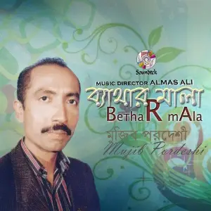 Bethar Mala image