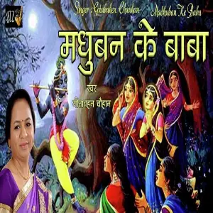Madhuban Ke Baba image