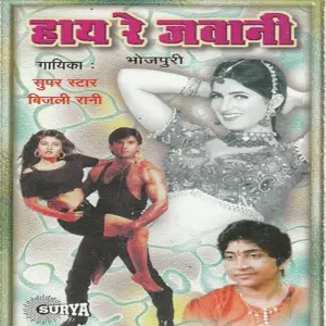 Haaye Re Jawani image