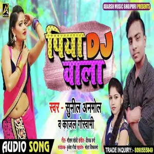 DJ Wala Bhai Kara Volume Hai Sunil Anmol