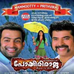Pokkiriraja image