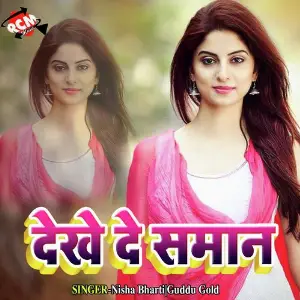 Dekhe De Saman image