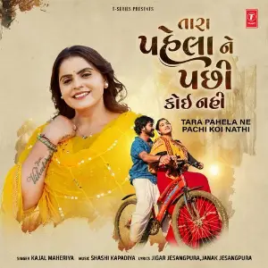 Tara Pahela Ne Pachi Koi Nathi image