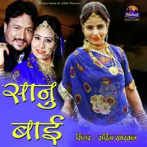 Pooja Bai Sarita Kharwal