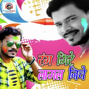 Bhojpuri Film Songs Pramod Premi Yadav