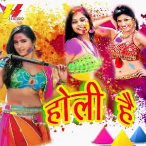 Holi Hai image