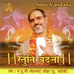 Stuti Vandana image