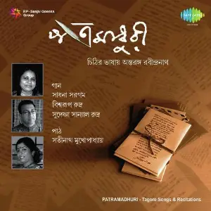 Patramadhuri image