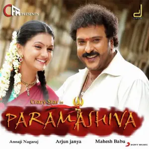 Paramashiva image