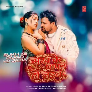 Sukh Ke Papad Ho Jaiba image
