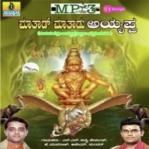 Mathadu Mathadu Ayyappa image