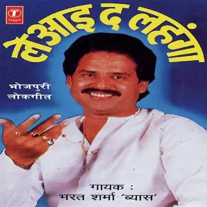 Le Aayi De Lahanga image