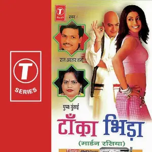 Tanka Bhida image