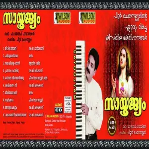 Sayoojyam image