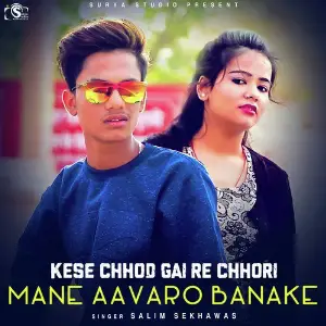 Mujhe Pyar Ho Gaya Rohit Banjara