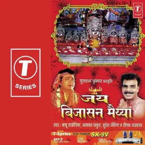 Jai Bijasan Maiyya image
