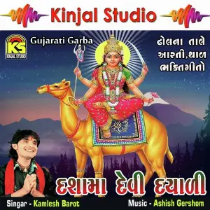 Dashama Devi Dayali image