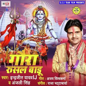 Gaura Rusal Badoo image