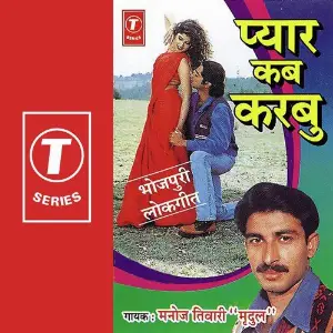 Pyar Kab Karbu image