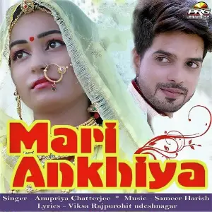 Kesariya Balam Anupriya Chatterjee