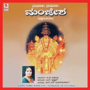 Namo Namo Manjesha image
