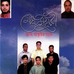 Megh Mayuri image